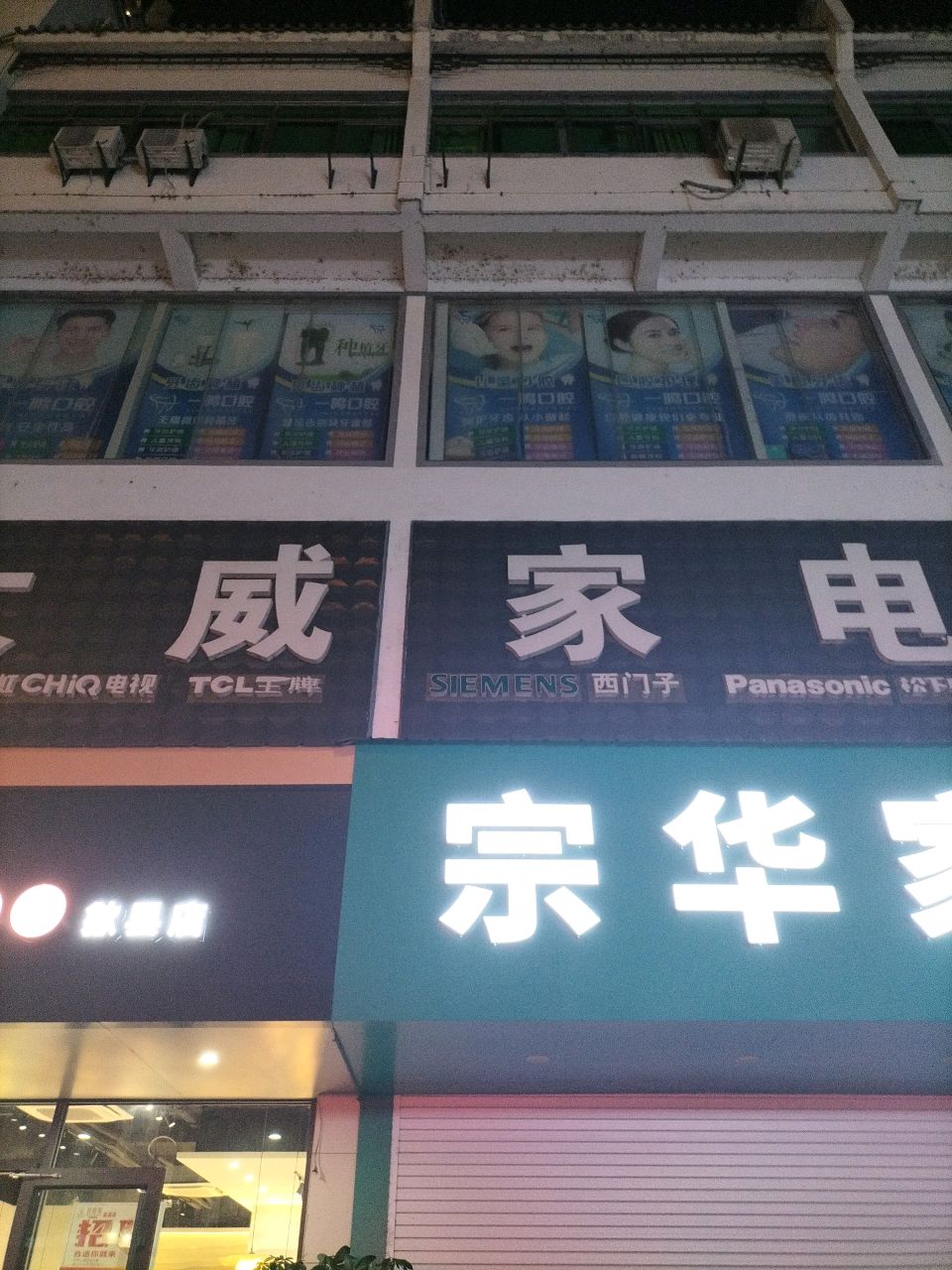 TCL王牌