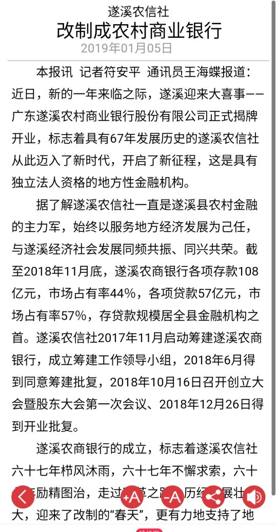 广东省湛江市遂溪县遂城街道新风路16号