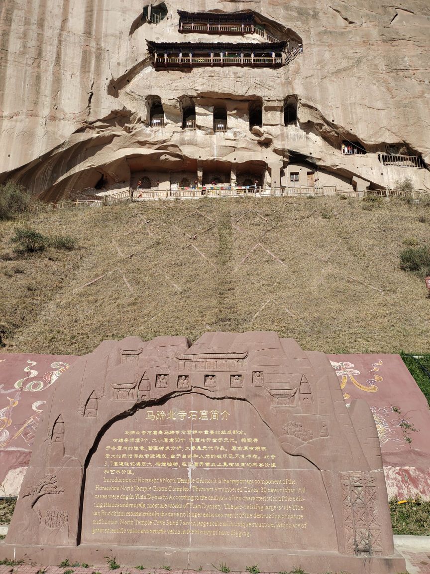 马蹄寺风光旅游区-服务中心