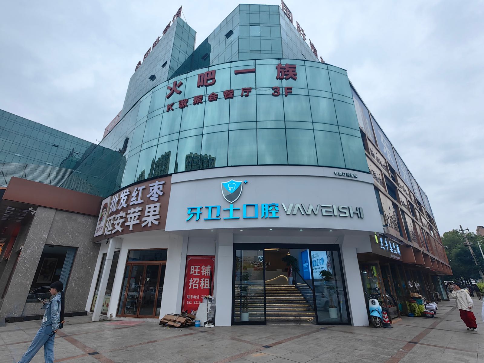 牙卫士口腔(国胜宾馆院区店)