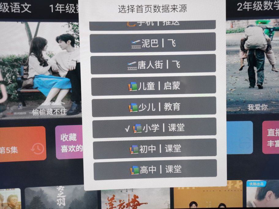 职能网络机顶盒