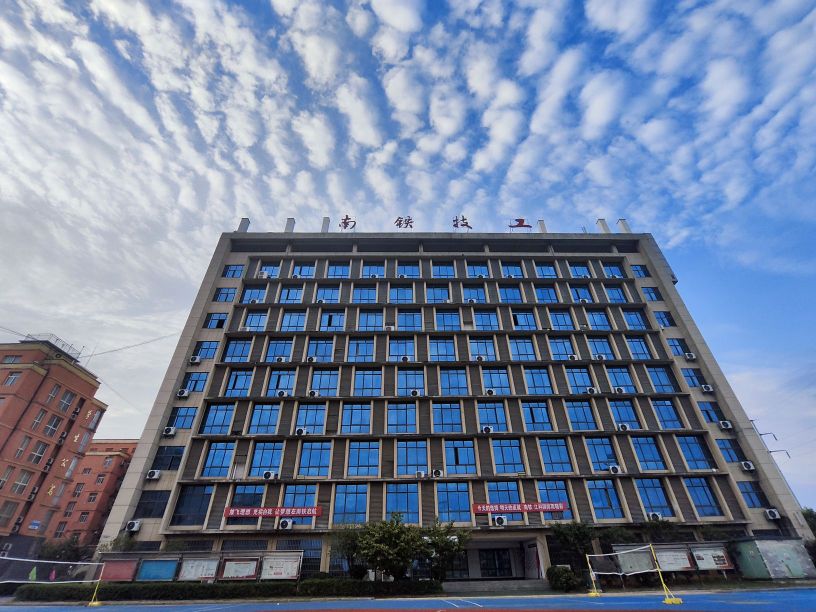 江西南铁技工学校