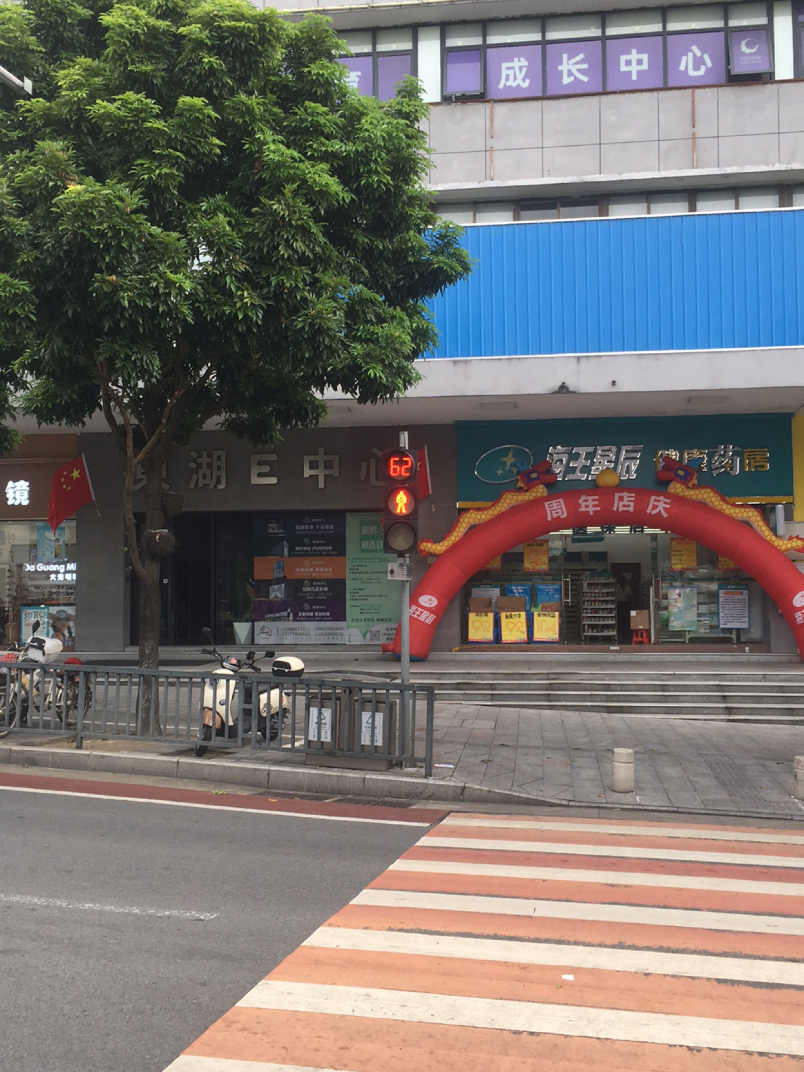东湖百货商场