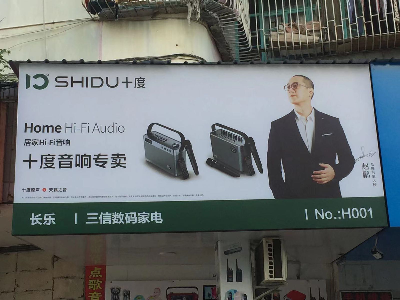 三信鼠标家电