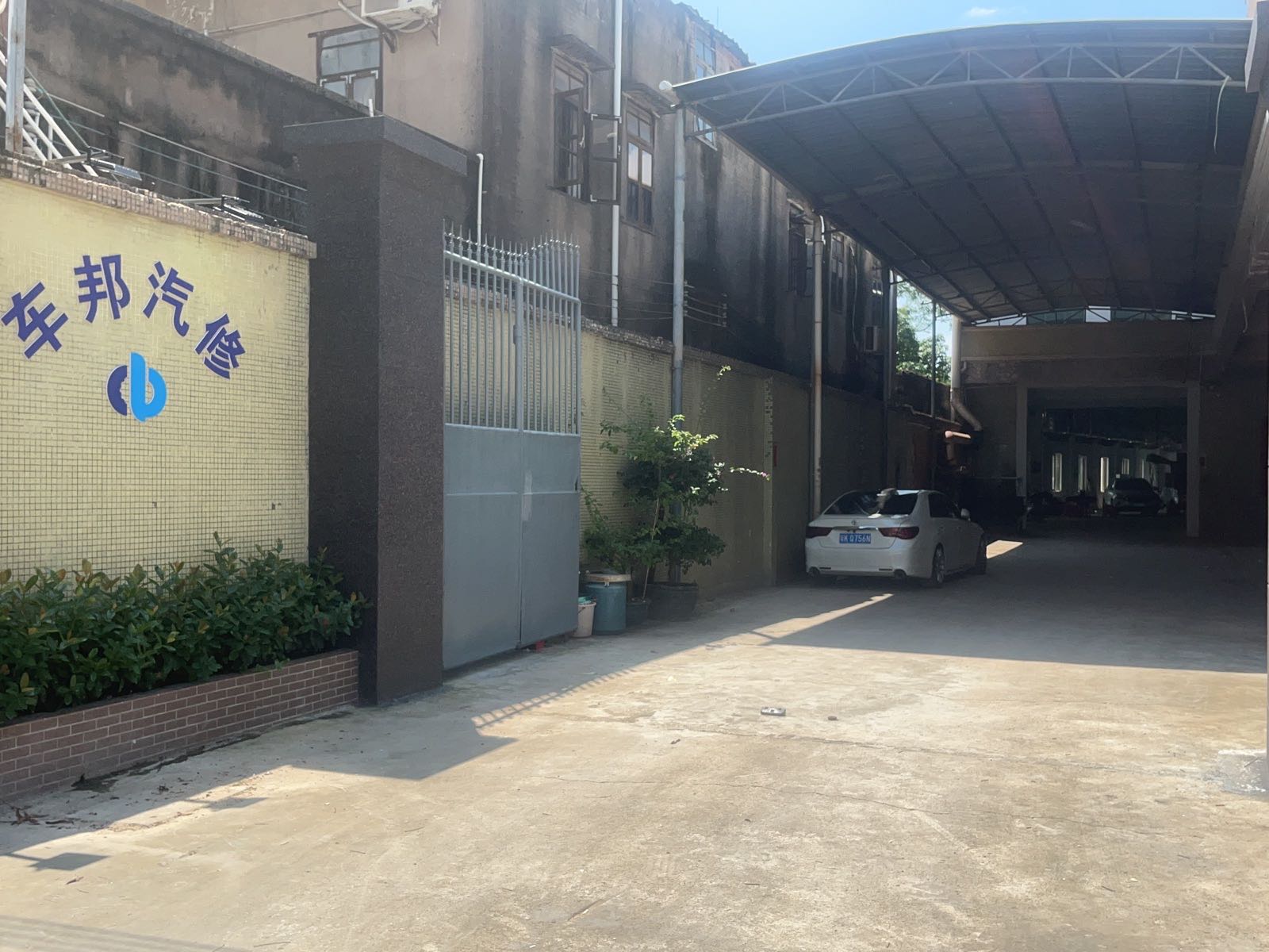 车邦汽车修理