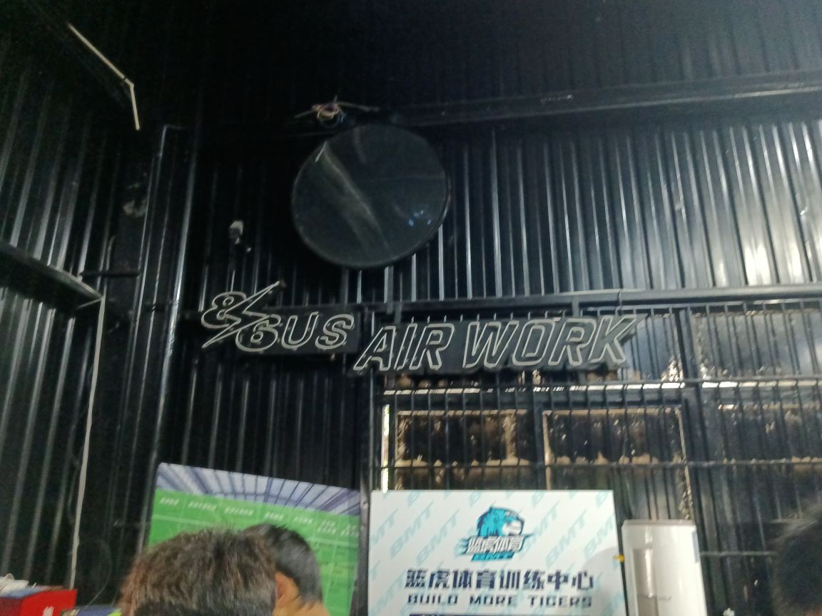 86运动篮羽综合馆(殷家林旗舰店)