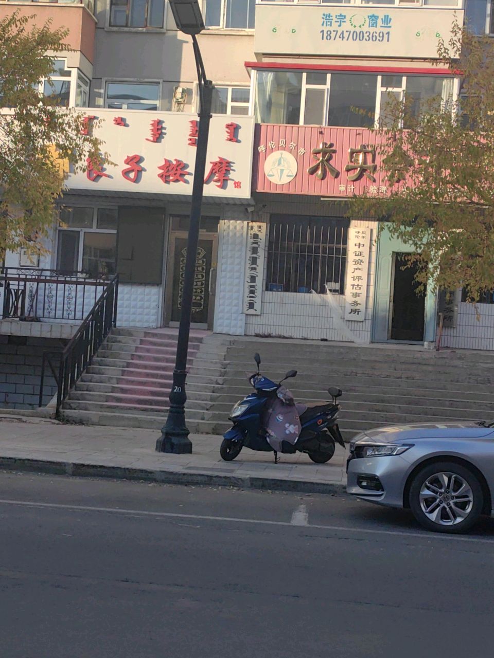 御良子按摩馆