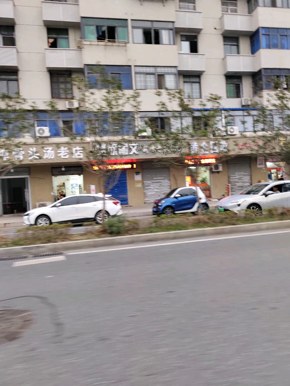 黄金会收(长江东路店)