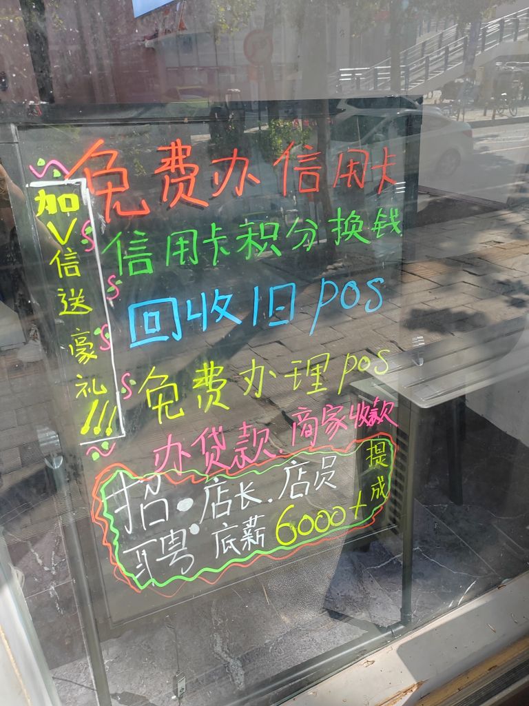 聚收宝(0541店)