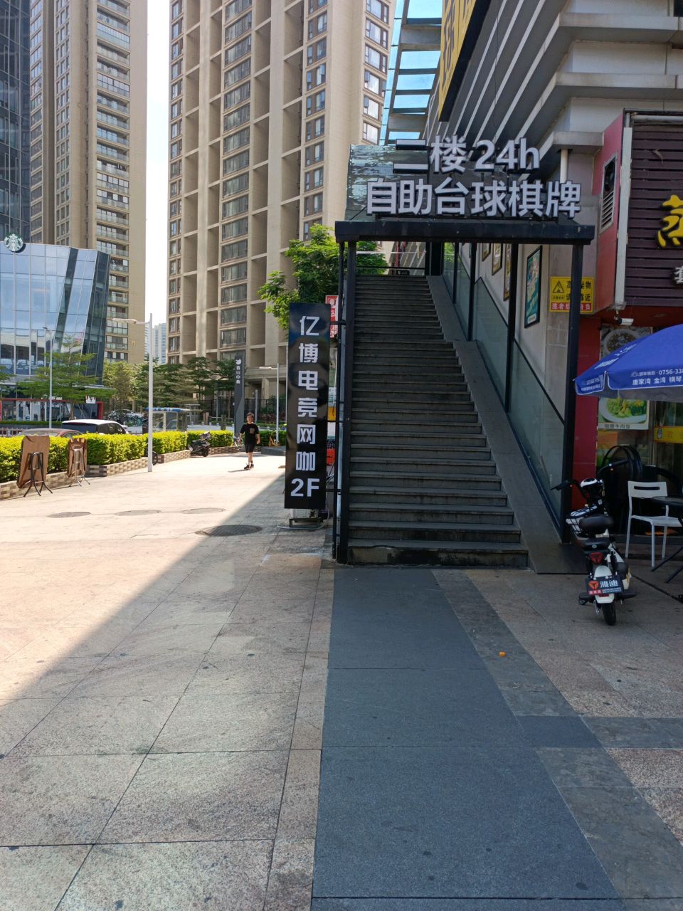 亿博网吧(唐家湾站综合服务楼店)