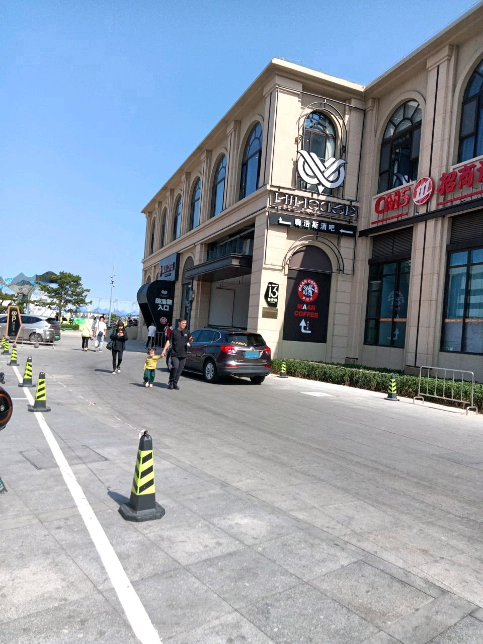 嗨浩斯(芝罘湾广场店)