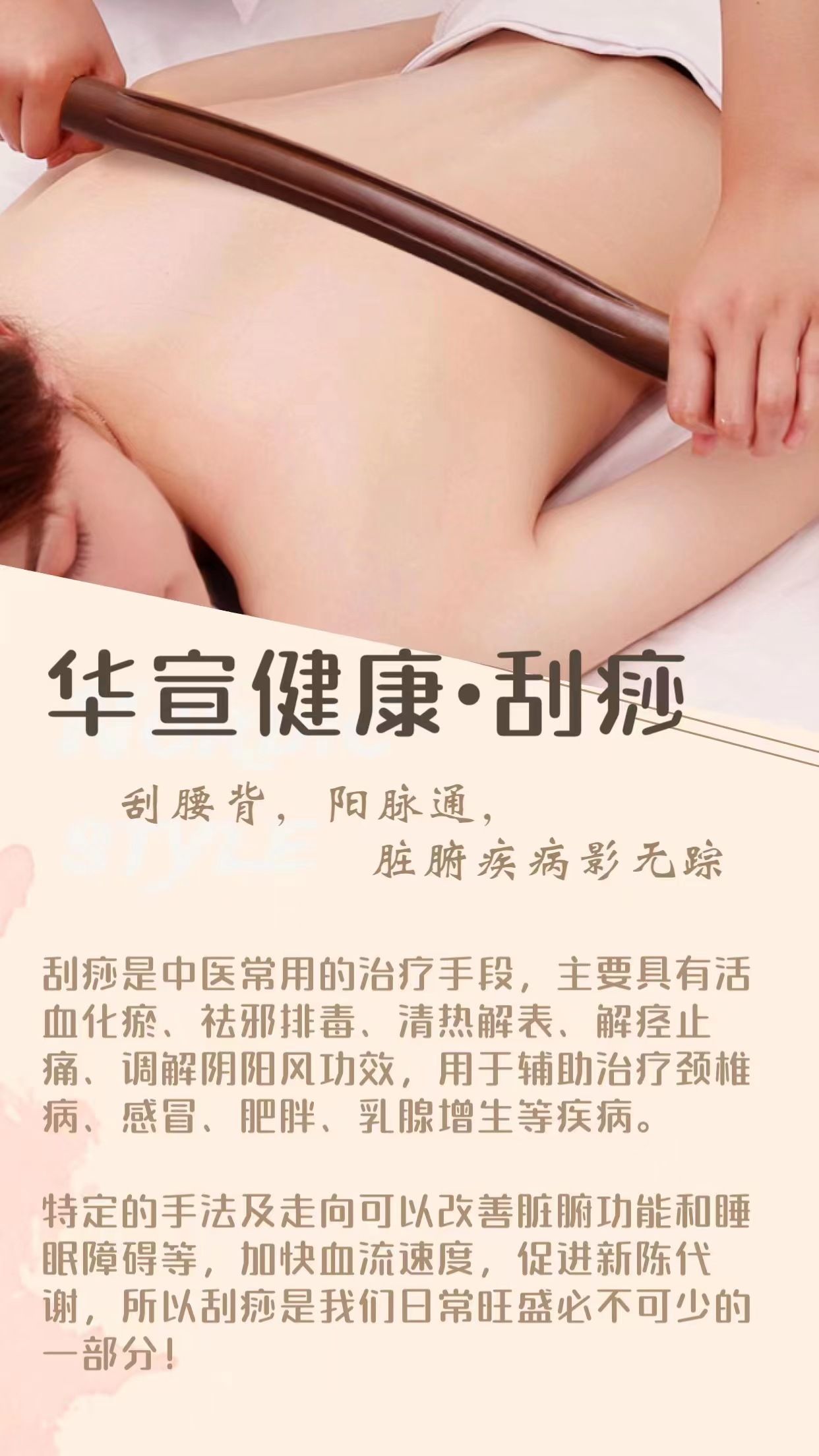 华宣健康管理中心