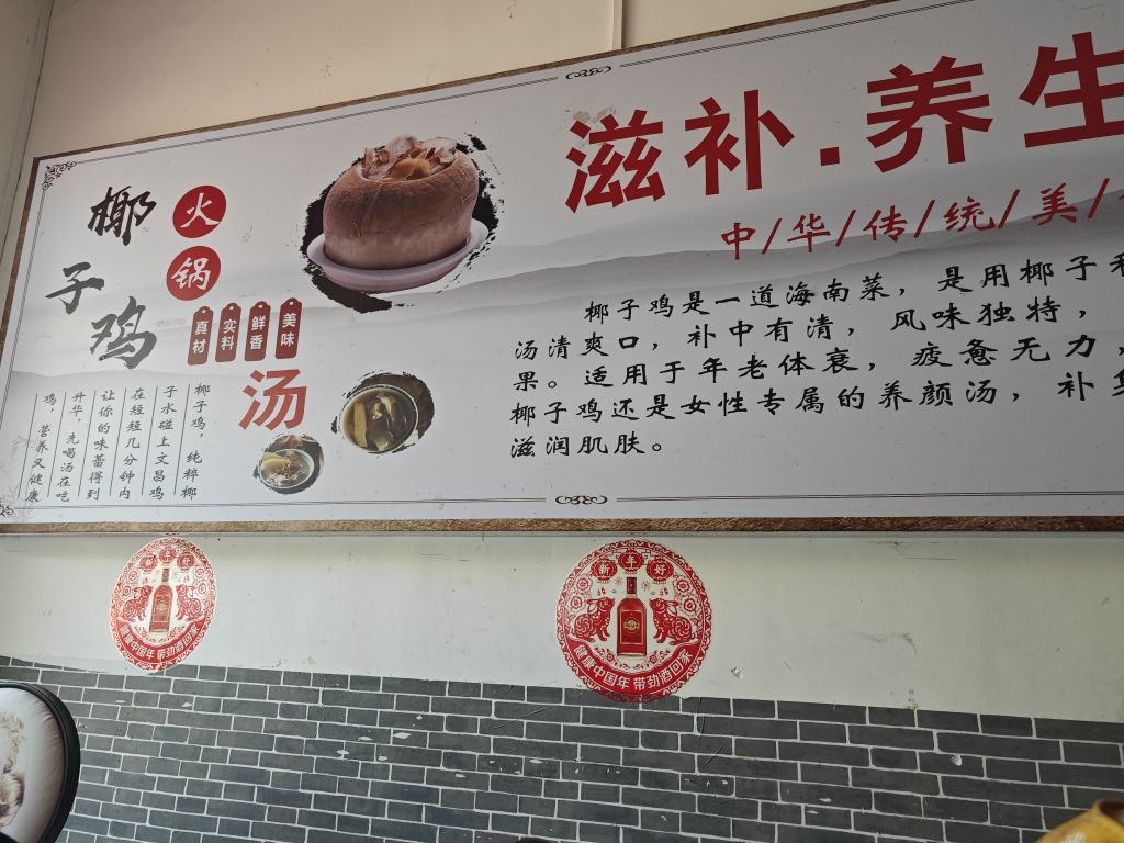四季火锅(八一北路店)