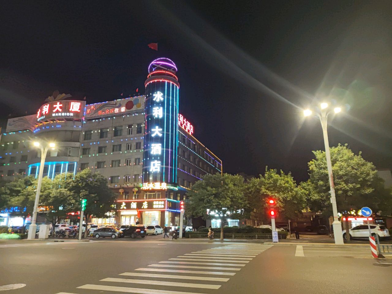 活水温泉