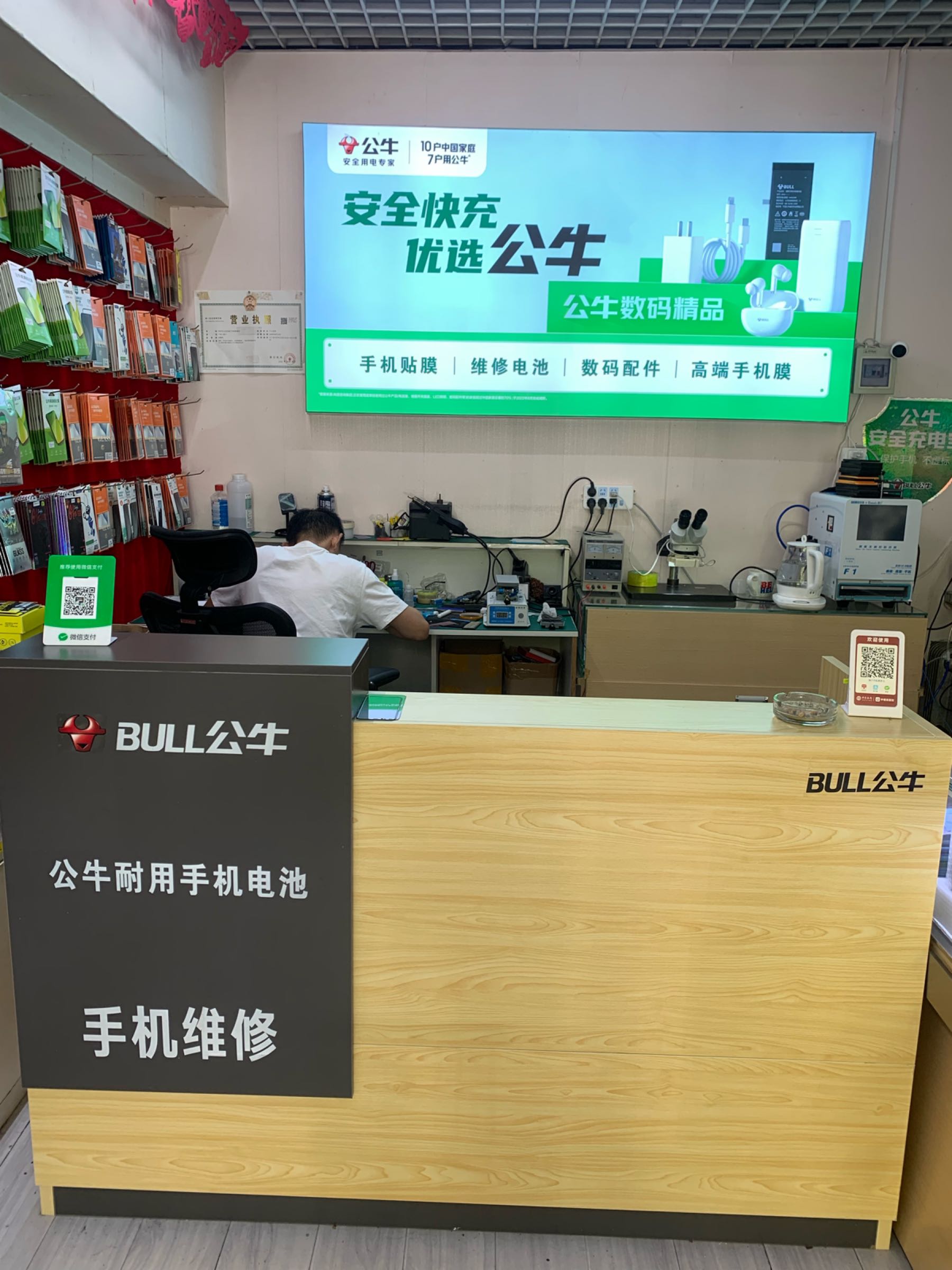 强子手机维修(金海永安花园店)