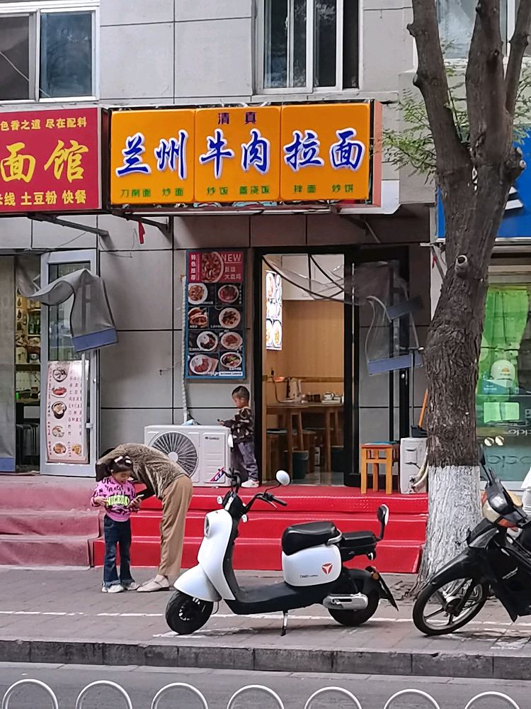 兰州牛肉拉面(新生路店)
