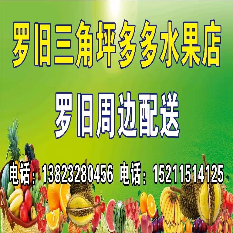 罗旧三角坪超市
