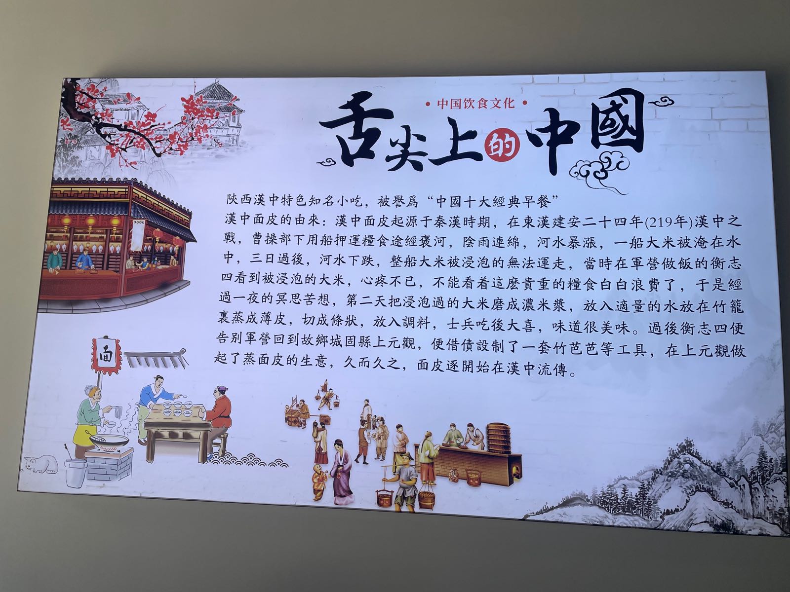 秦汉来面皮