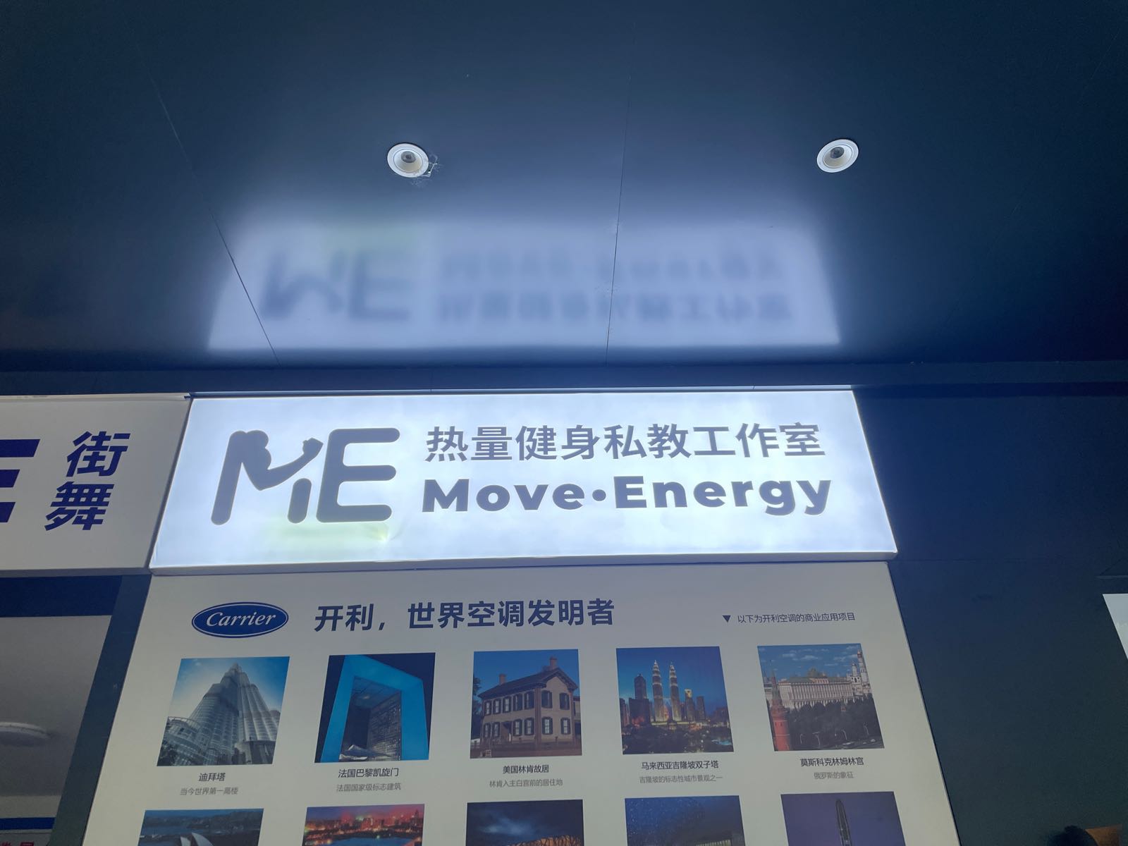 热量健身私教工作室