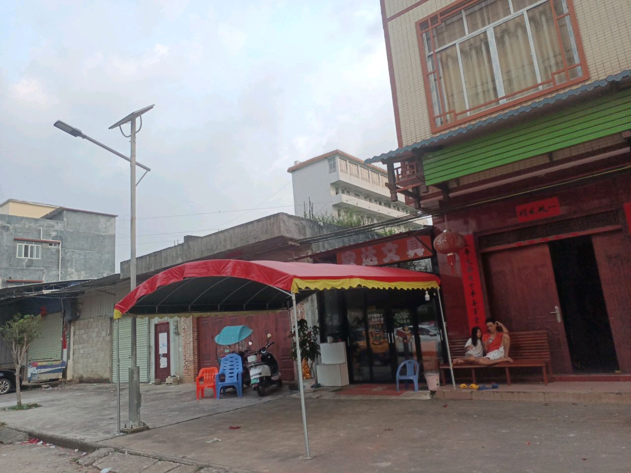 宏达文具