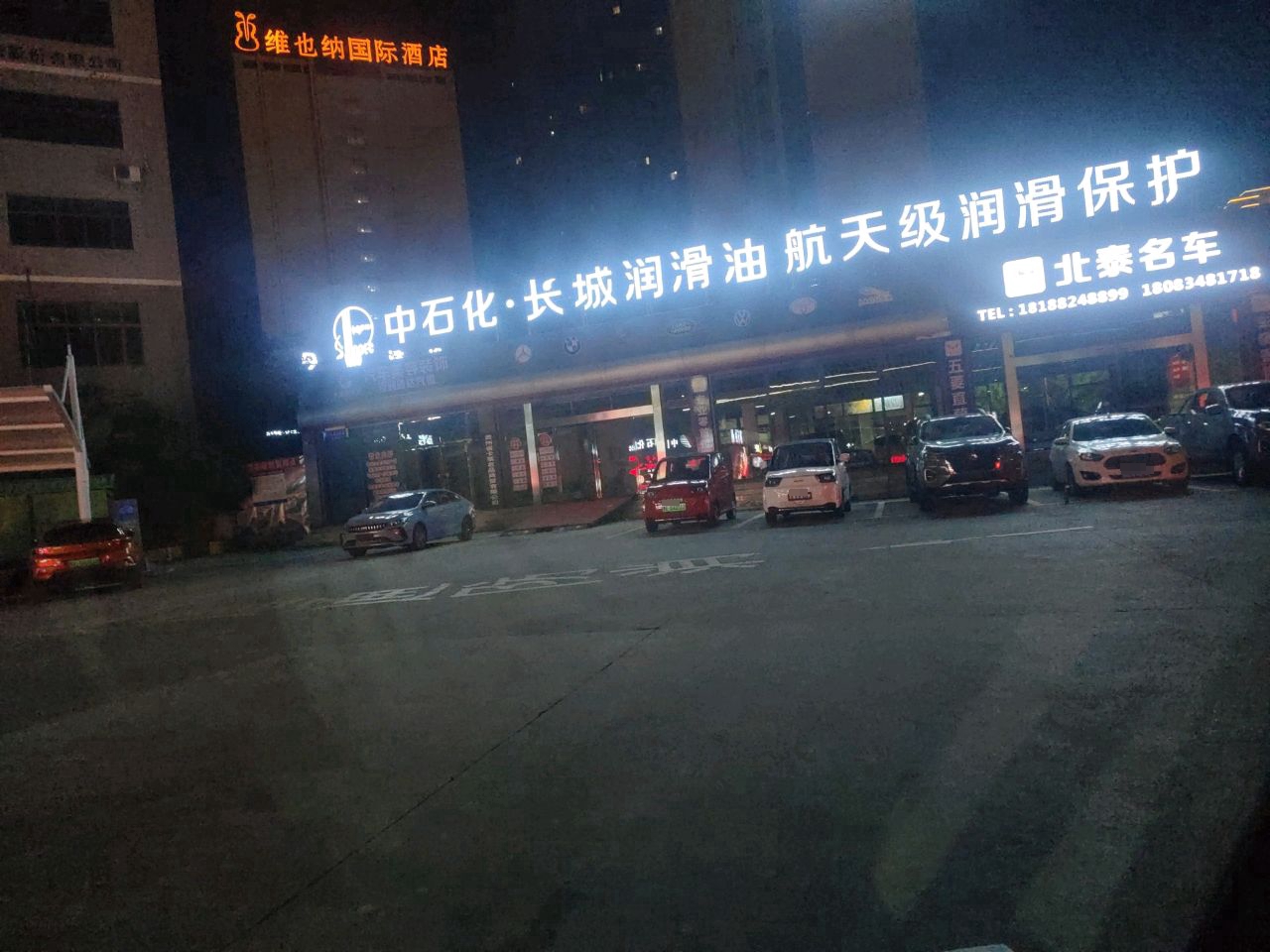 北泰名车