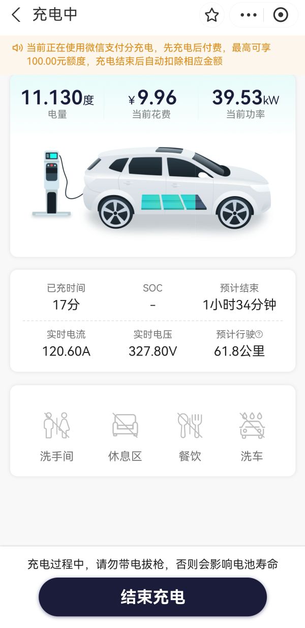 广东电网颐乐园汽车充电站(揭阳普宁供电局颐乐园停车场公共充电站)