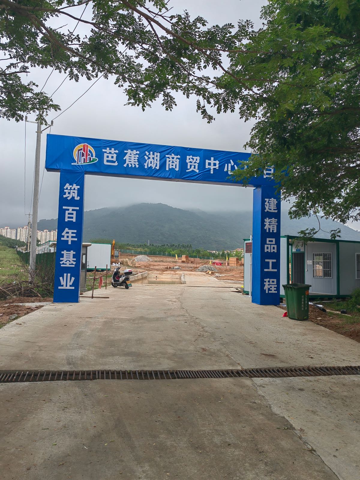 芭蕉湖商贸中心
