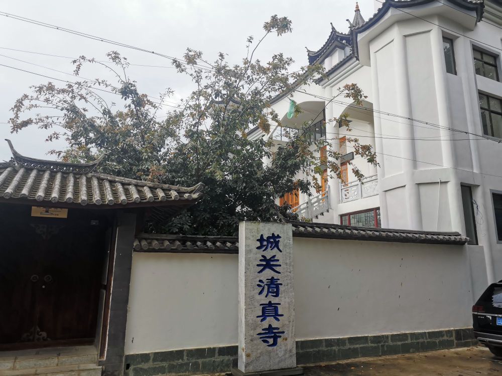 城关清真寺
