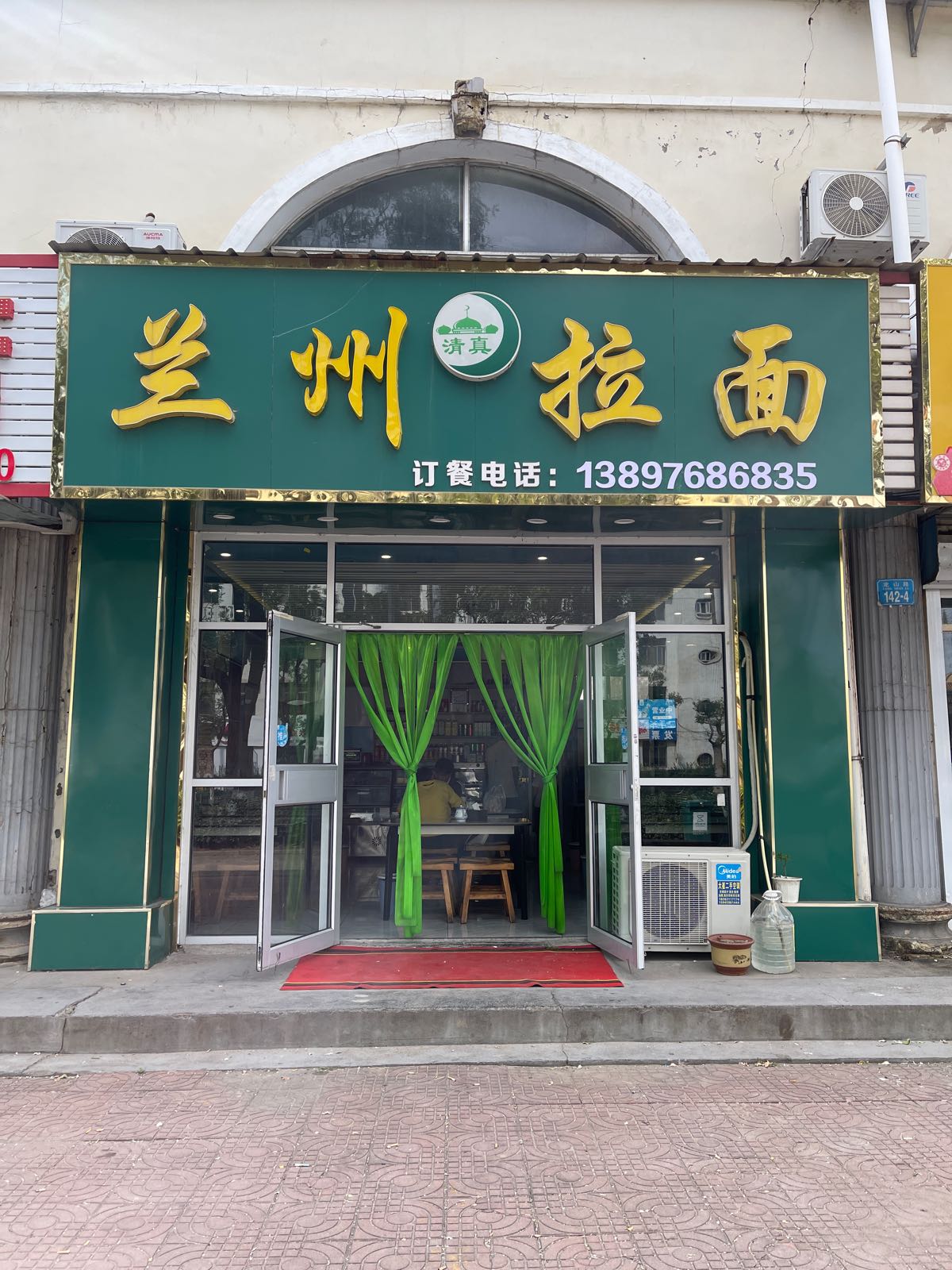 清真兰州拉面(龙山路店)