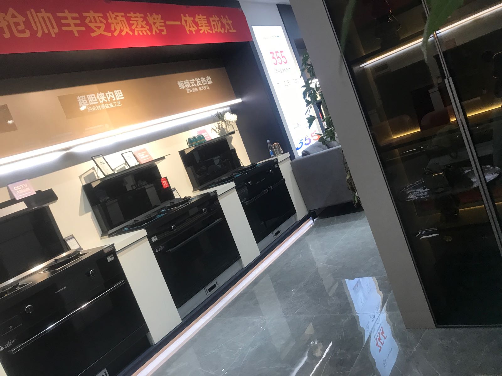 帅丰集成灶(平山街店)