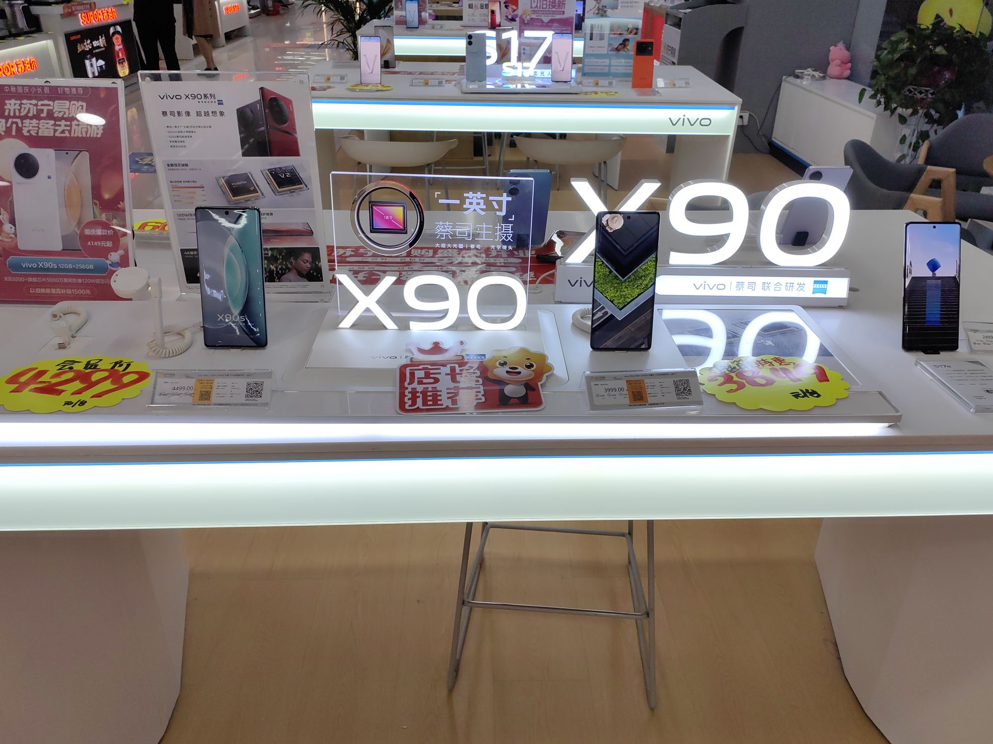 vivo(苏宁易购南阳路店)