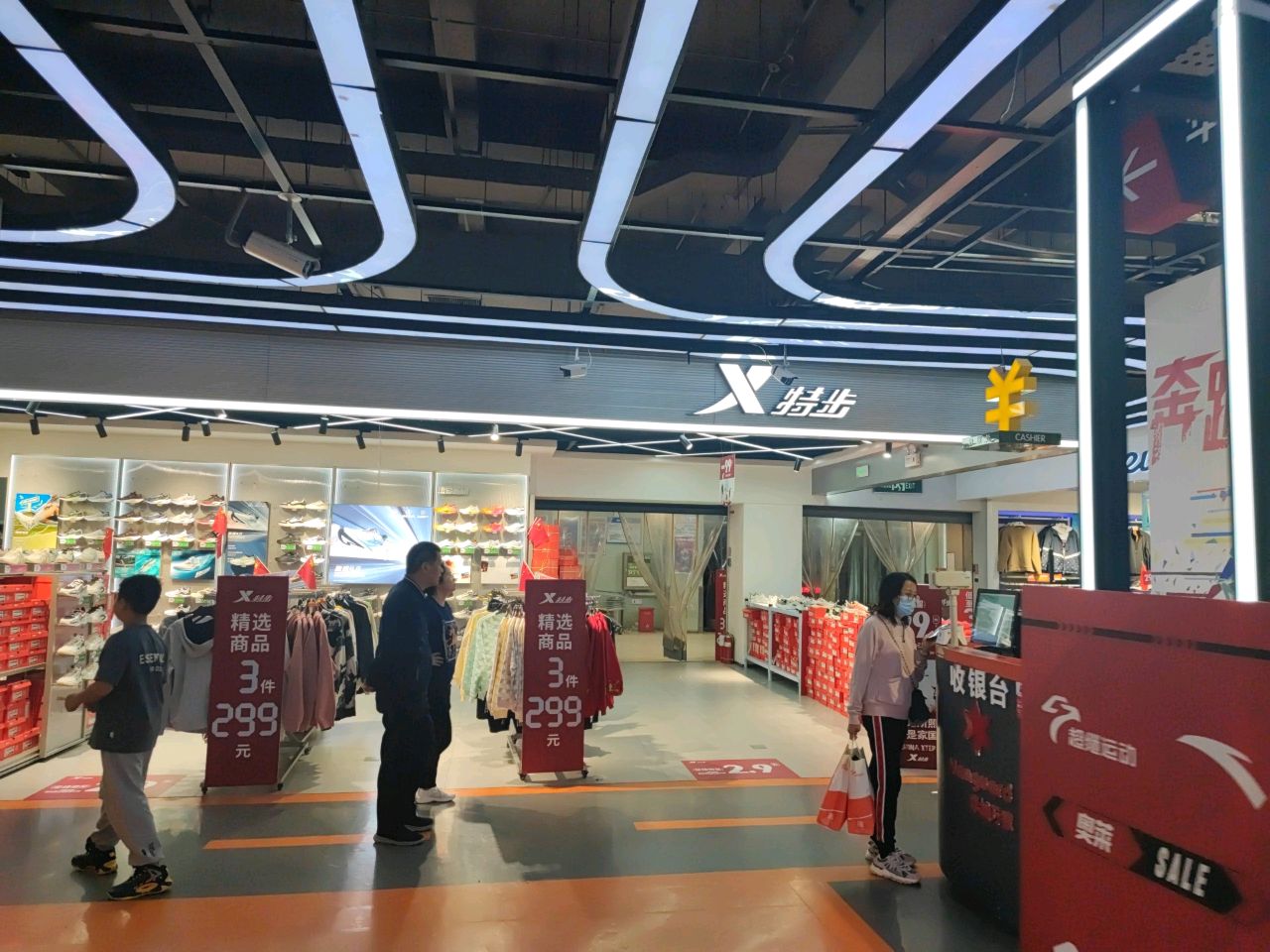 特步(经三路店)