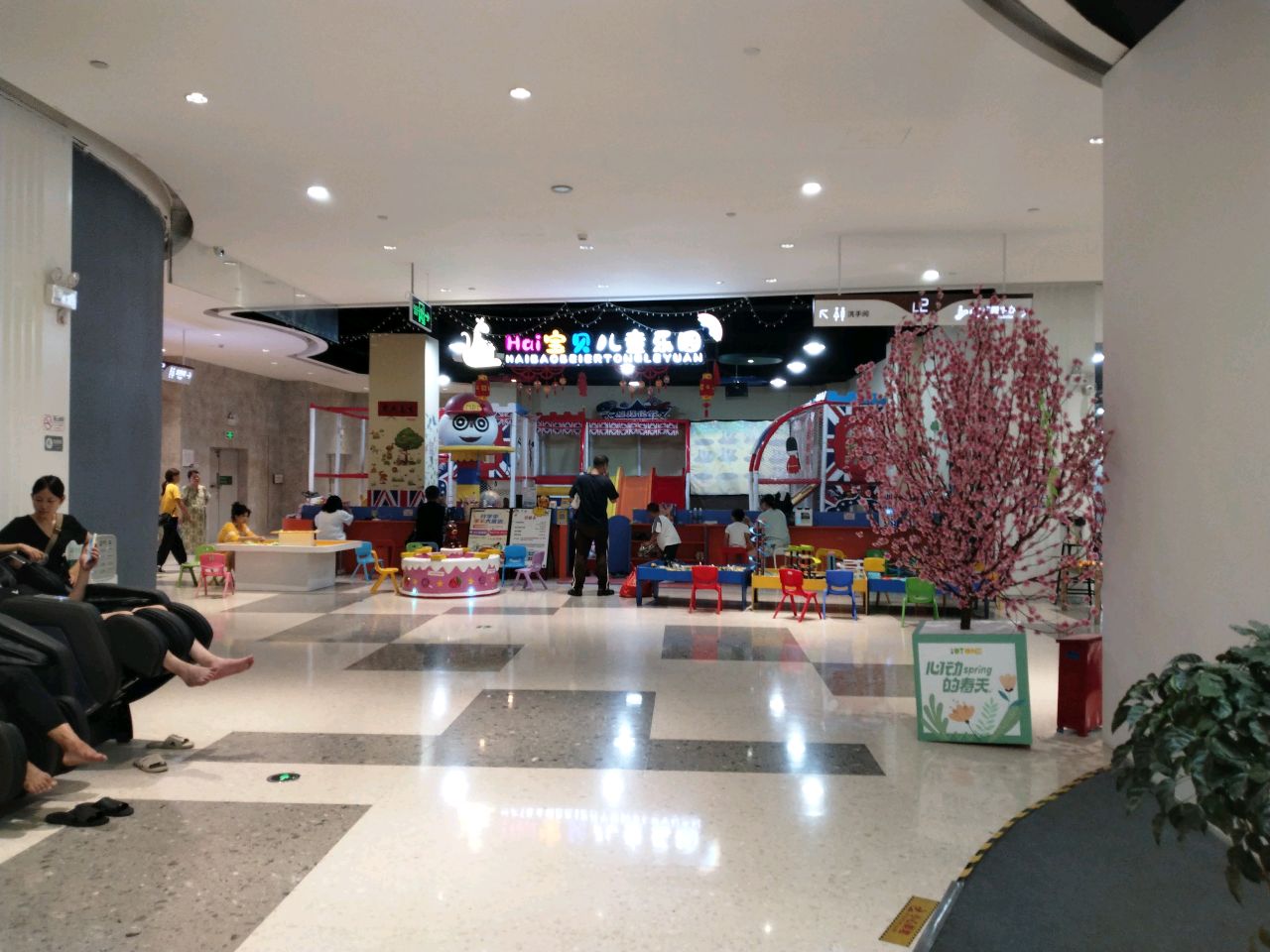 嗨宝贝儿童游乐园(大唐时代店)
