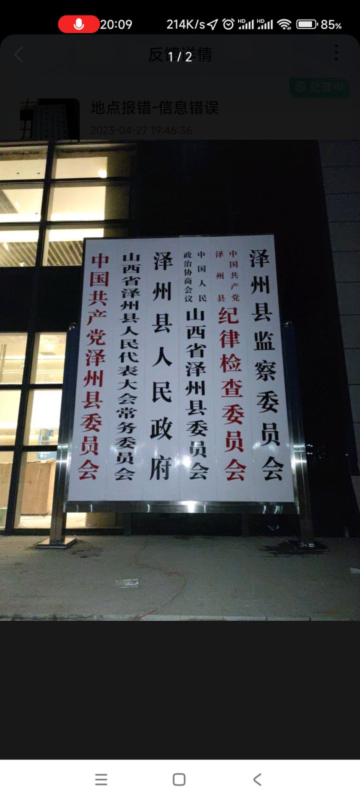 泽州县人民政府