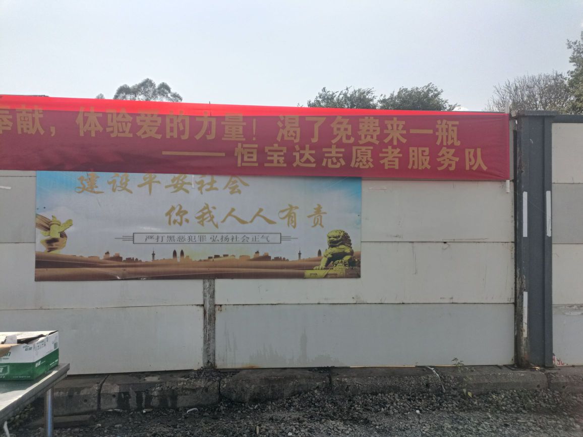深圳市恒宝达再生资源有限公司