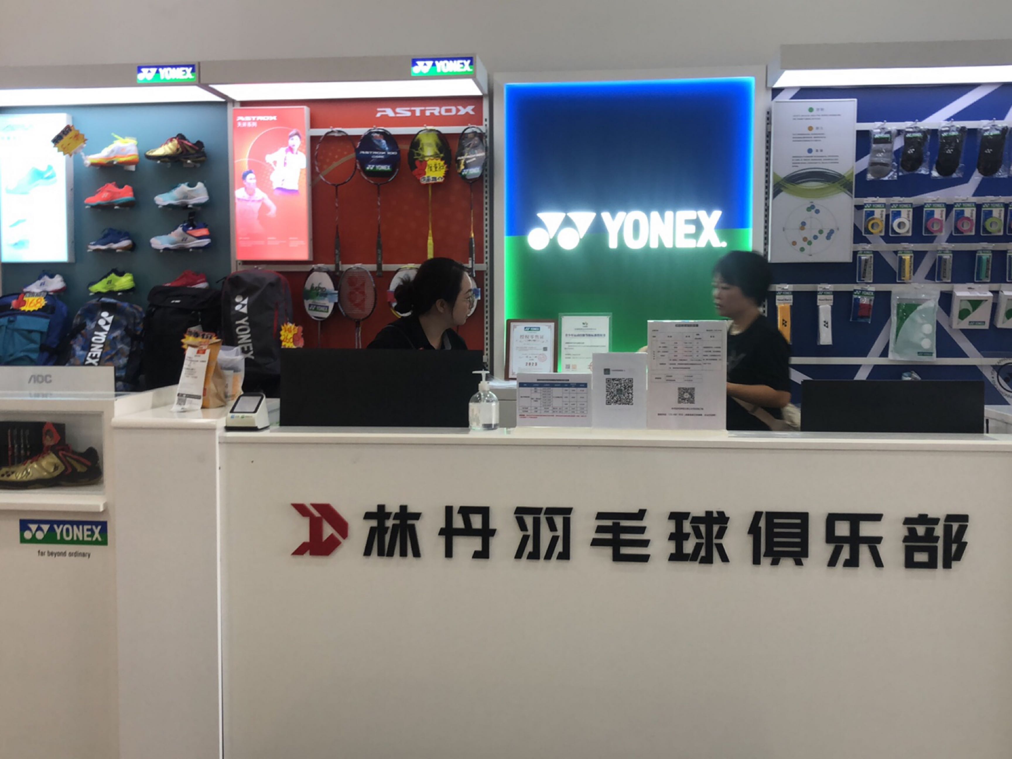 体育专卖店