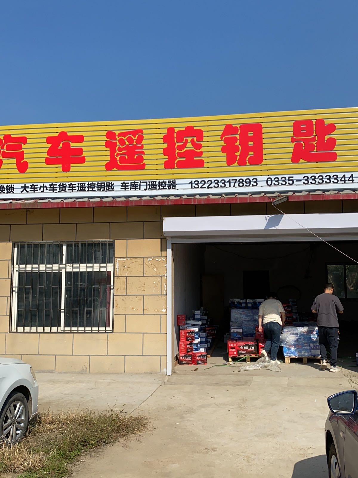 开锁汽车钥匙遥控