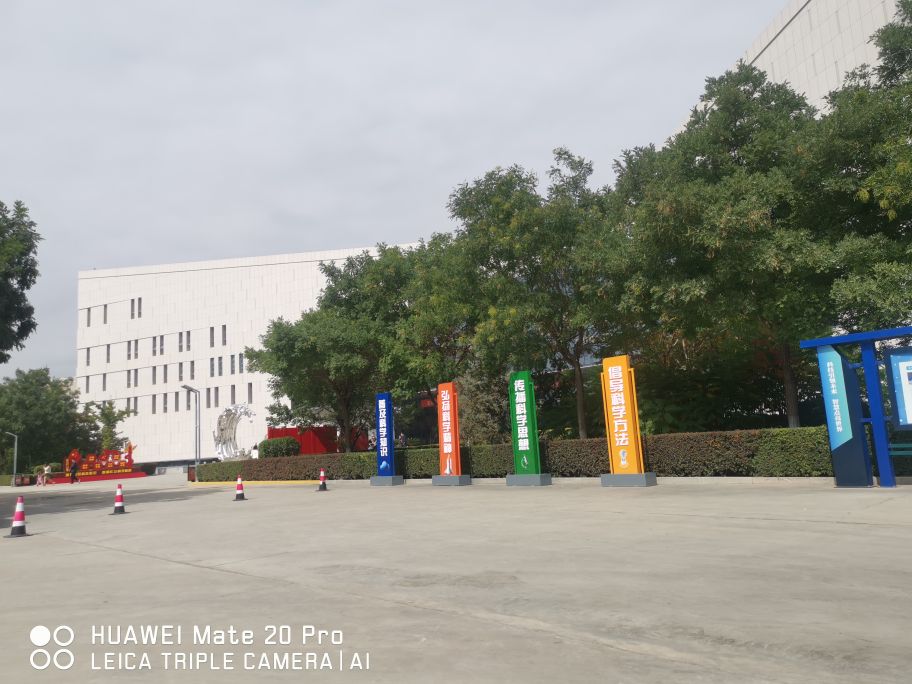 武威市科技馆空间规划馆