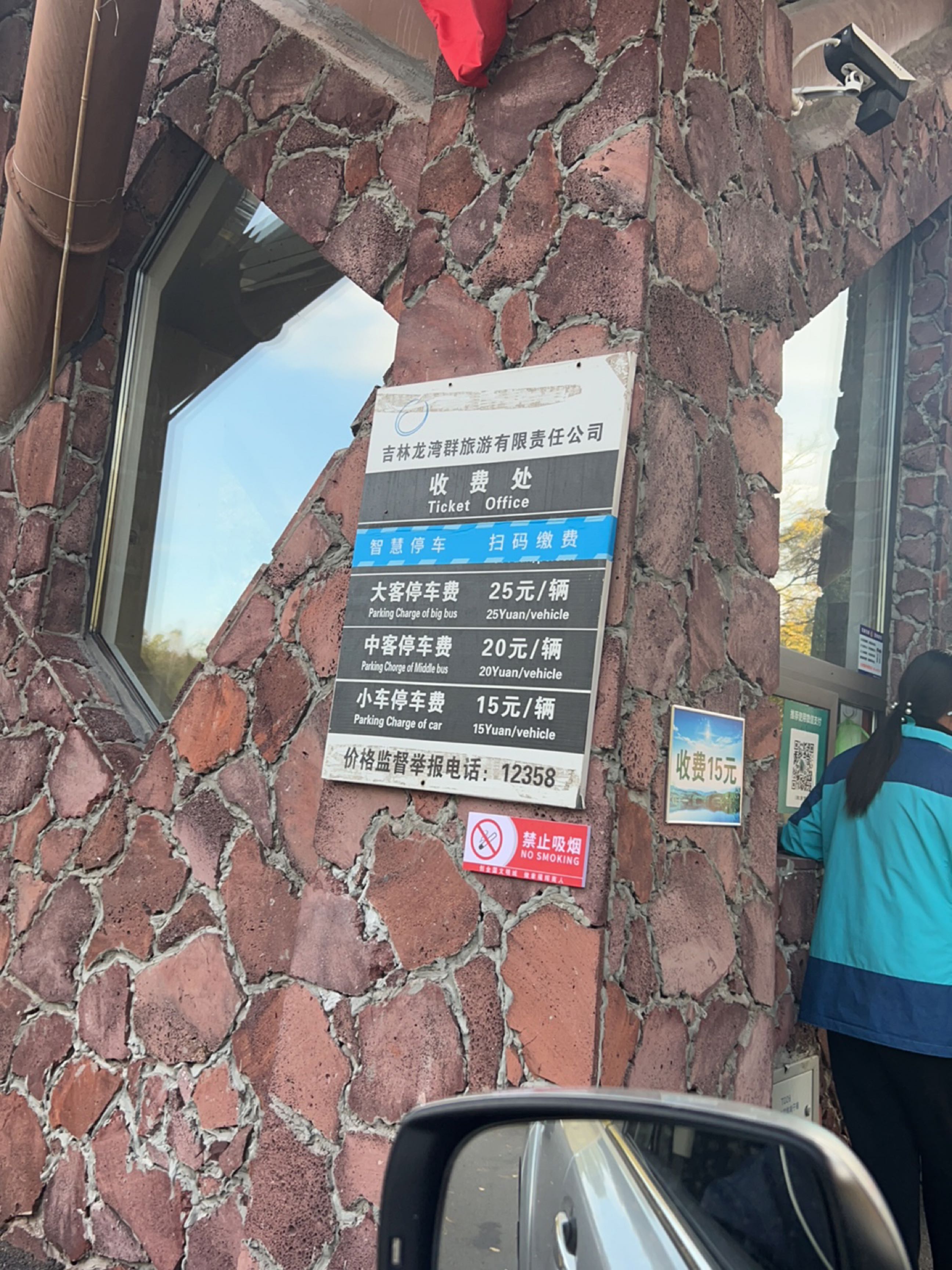 三角龙湾风景区售票处-停车场