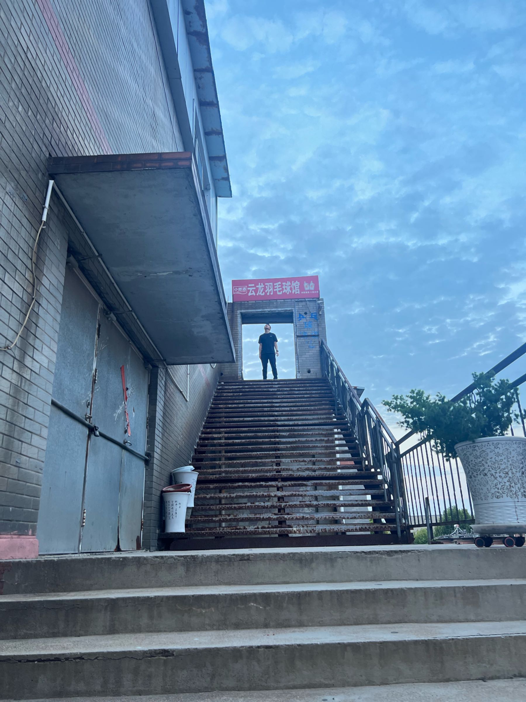 云龙羽毛球馆