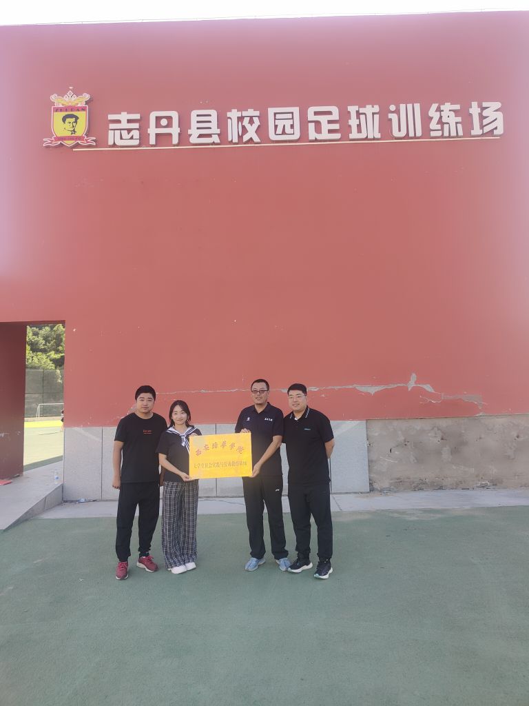 志丹县校园足球训练场