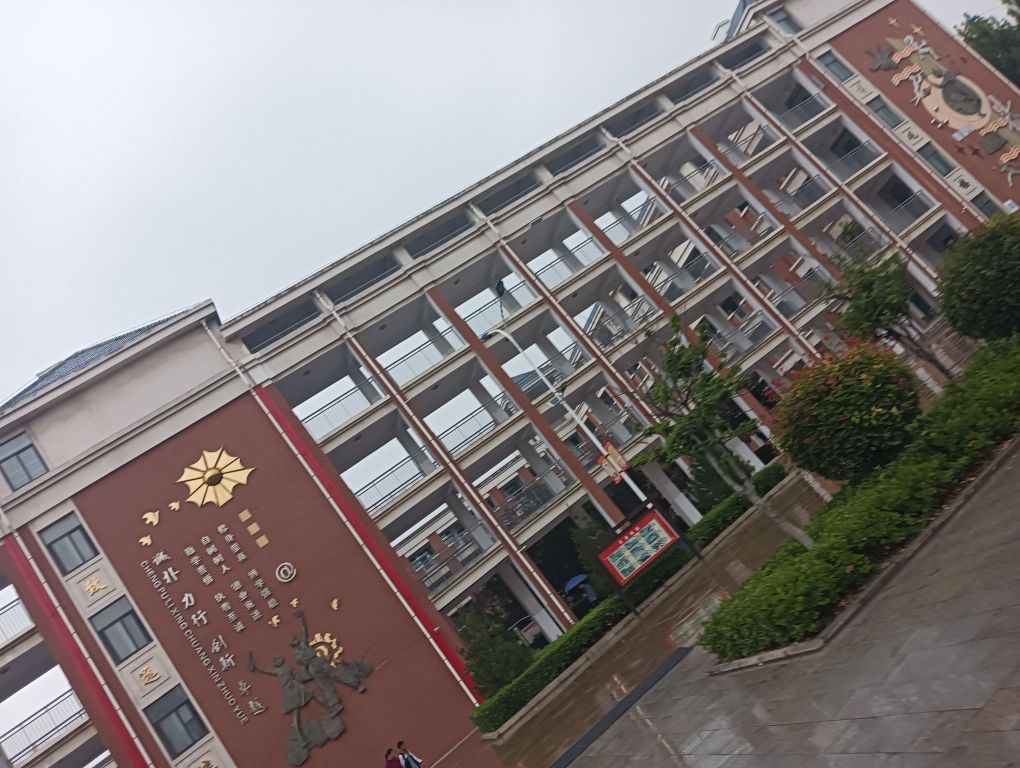 许昌市建安区永宁街中学