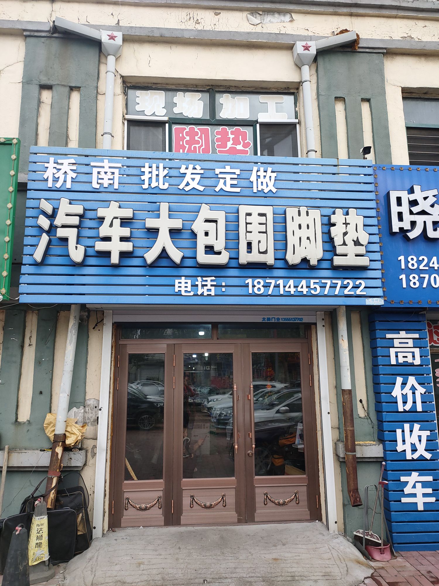 桥南汽车脚垫