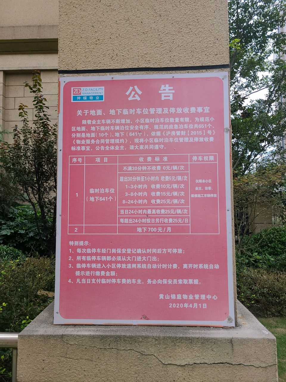 上海市静安区平型关路121弄1~11号黄山锦庭
