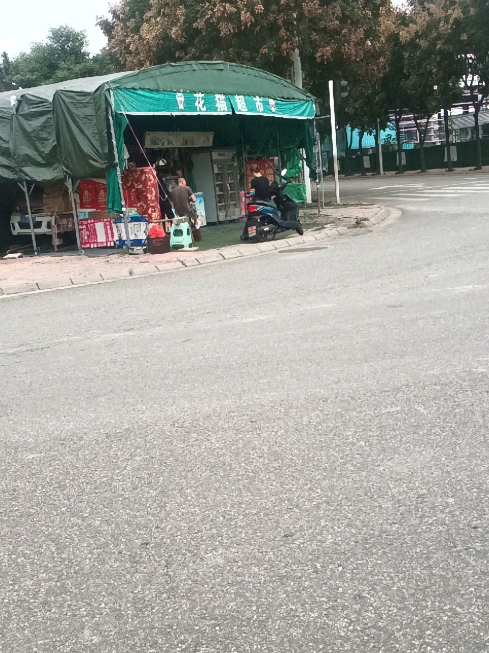 花猫超市