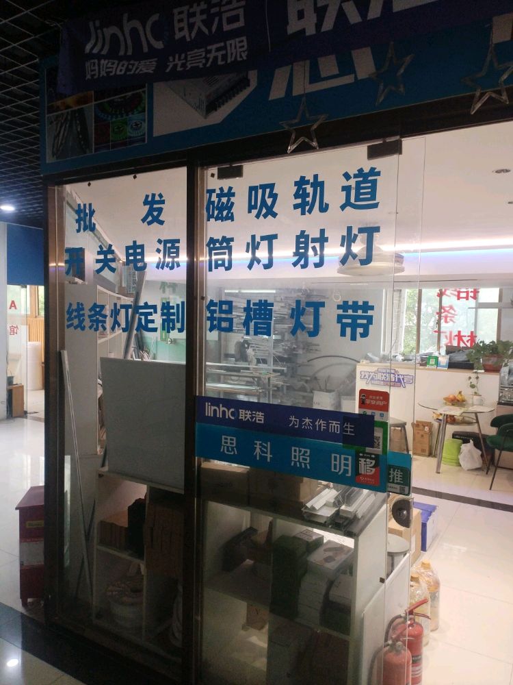 灯具批发