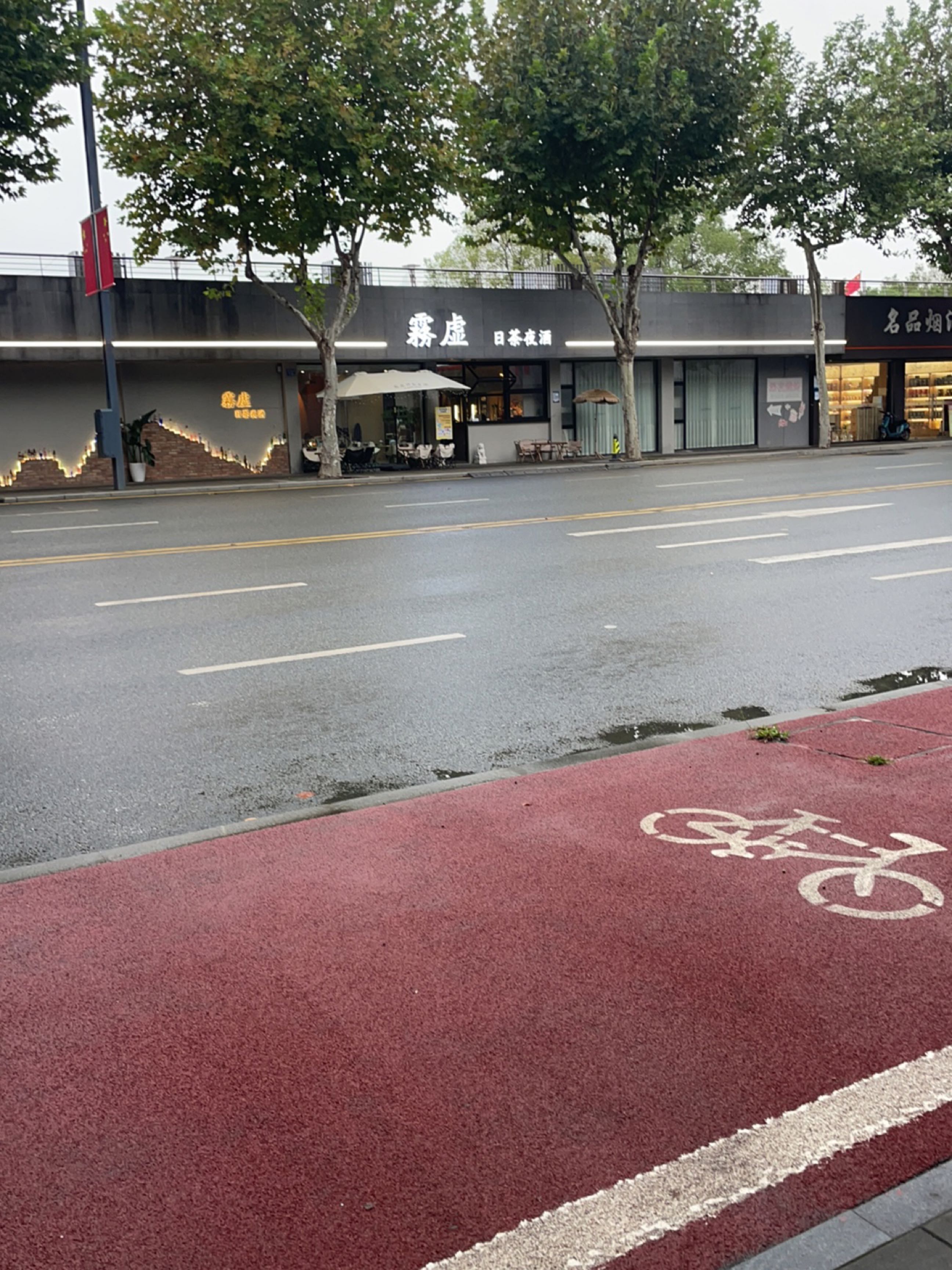 名品烟酒汇
