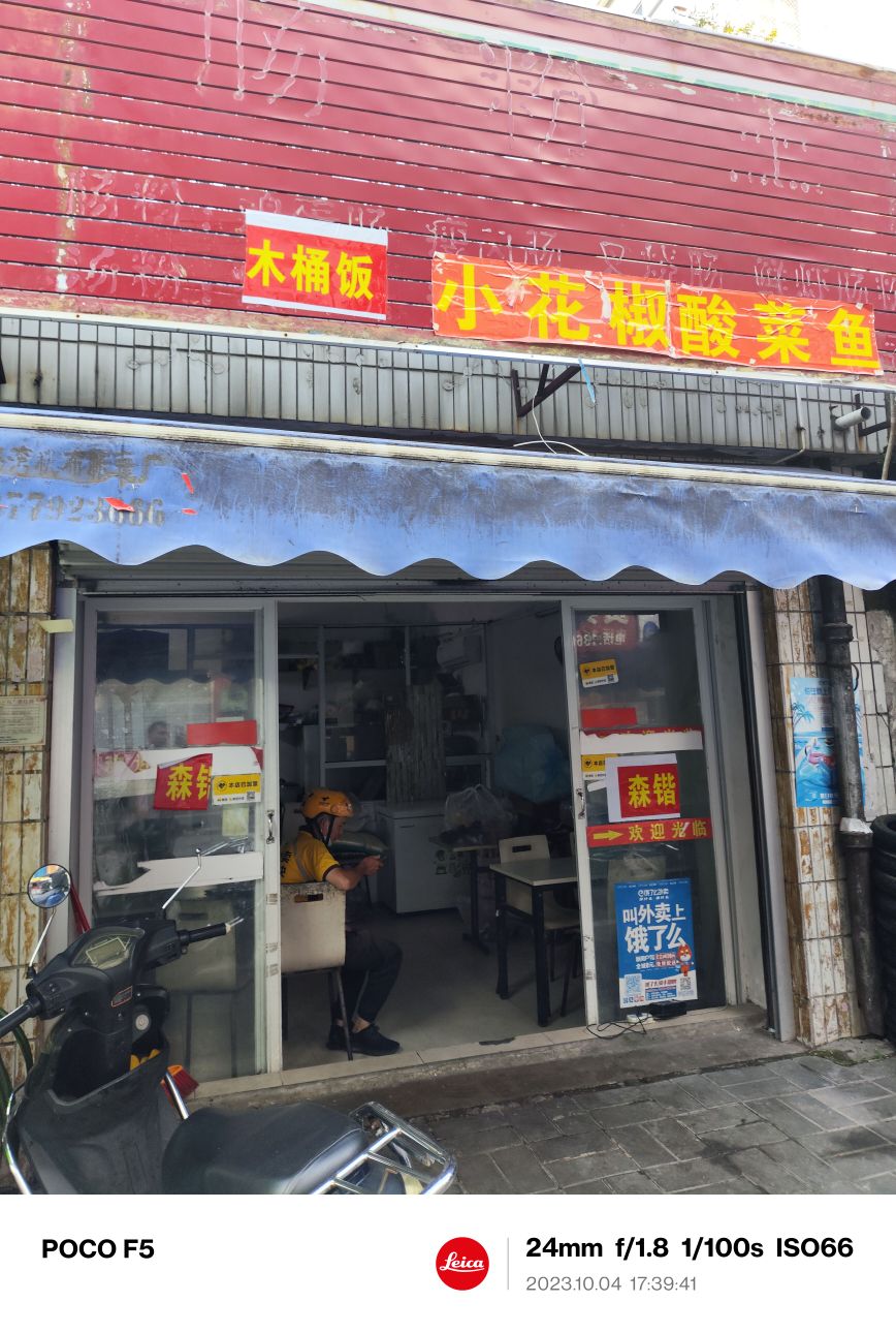 小花椒无骨酸菜鱼·酸汤肥牛饭