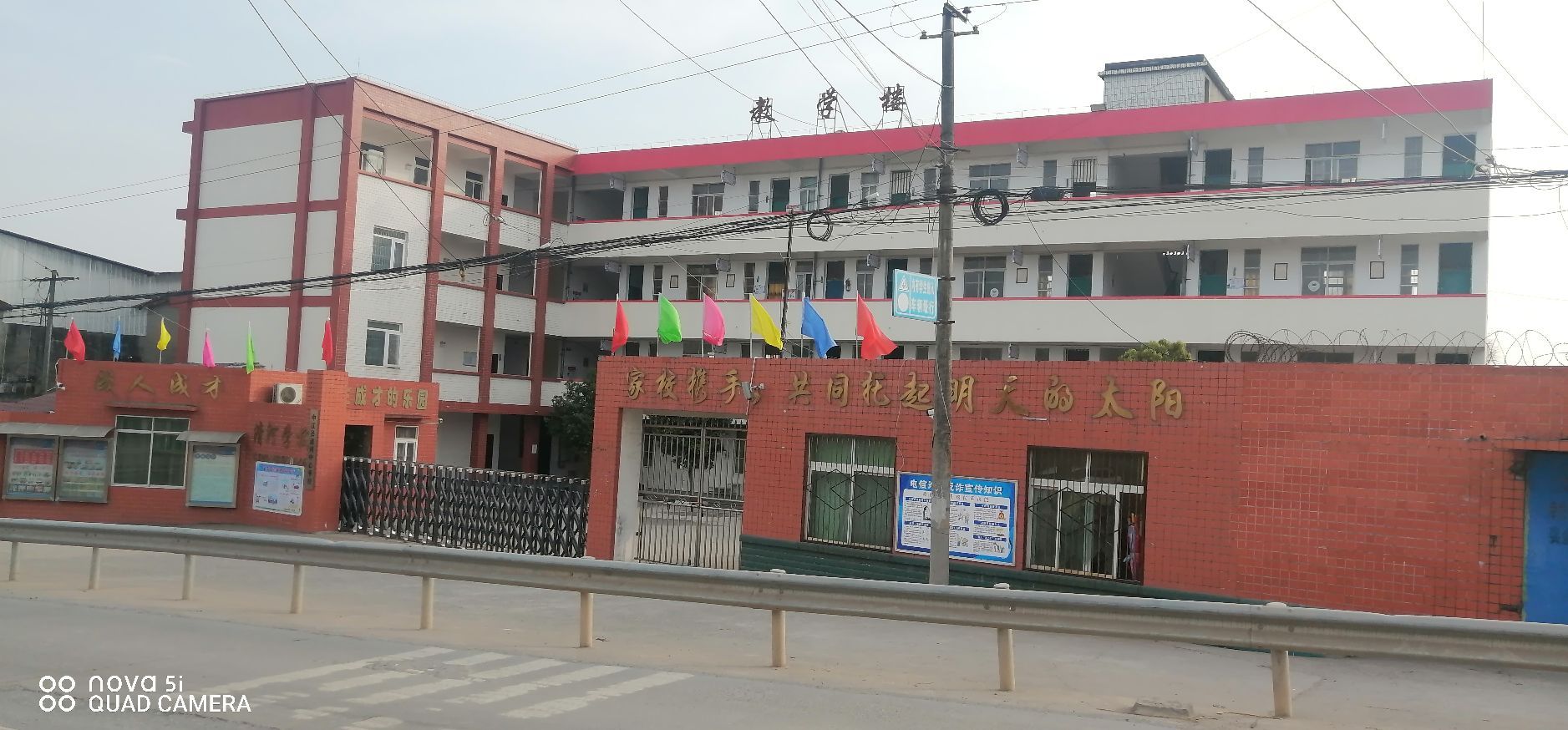 清河中学