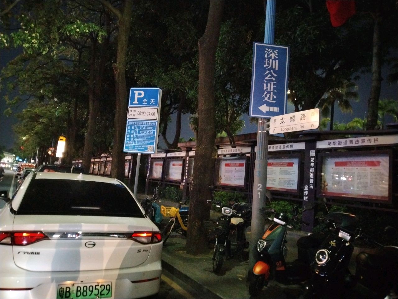 广东省深圳市宝安公证处(龙华办证点)